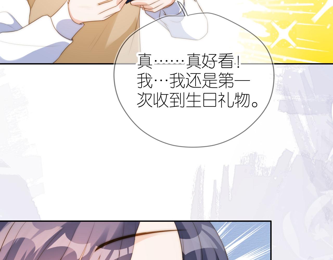 第19话 陆淼被网暴6