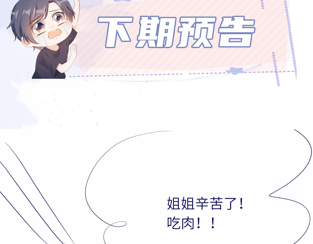 第9话 姐姐可不是软柿子91