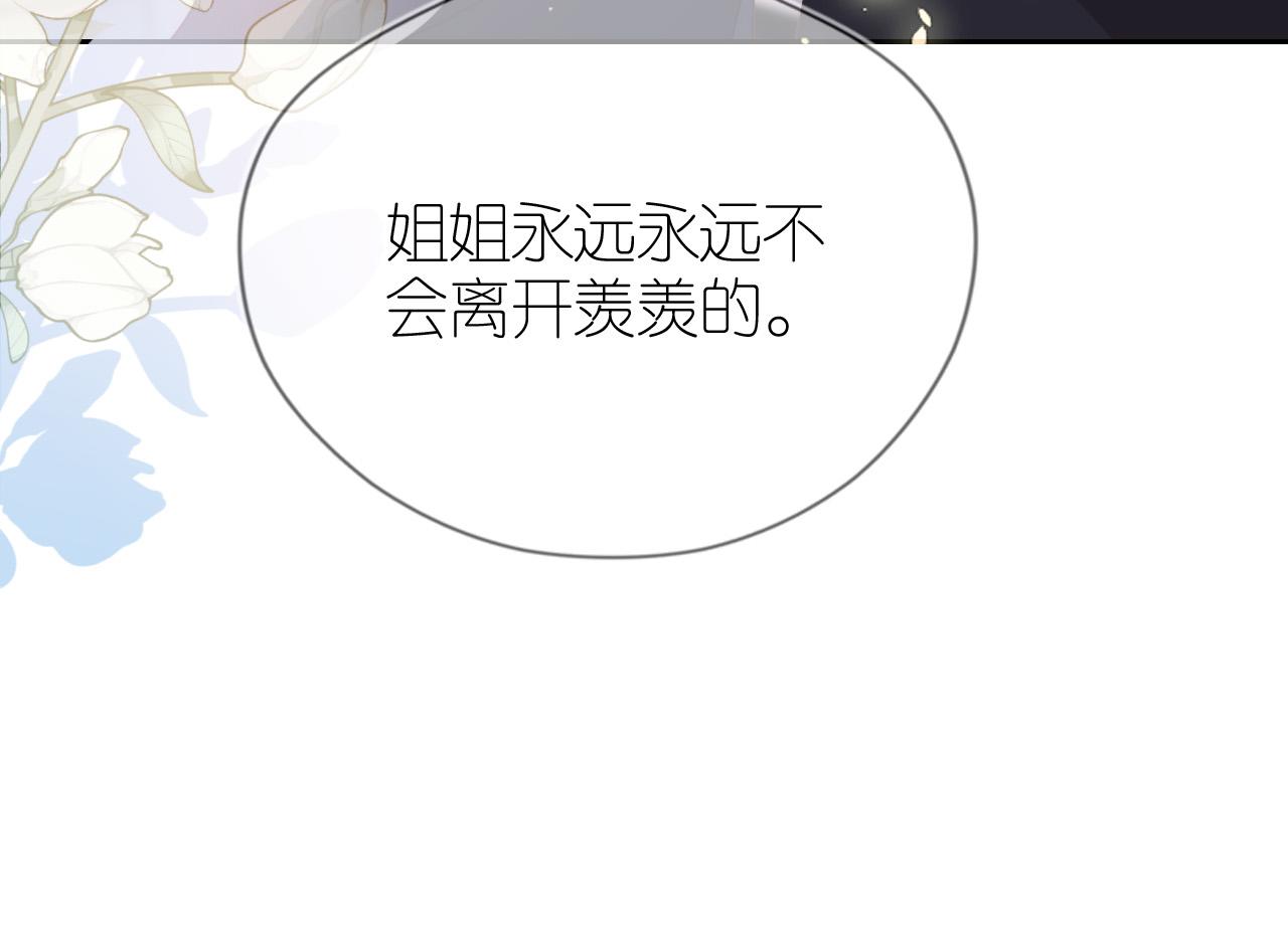 第5话 崽崽在线撒娇！26