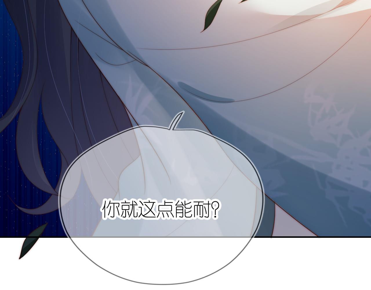 第9话 姐姐可不是软柿子43