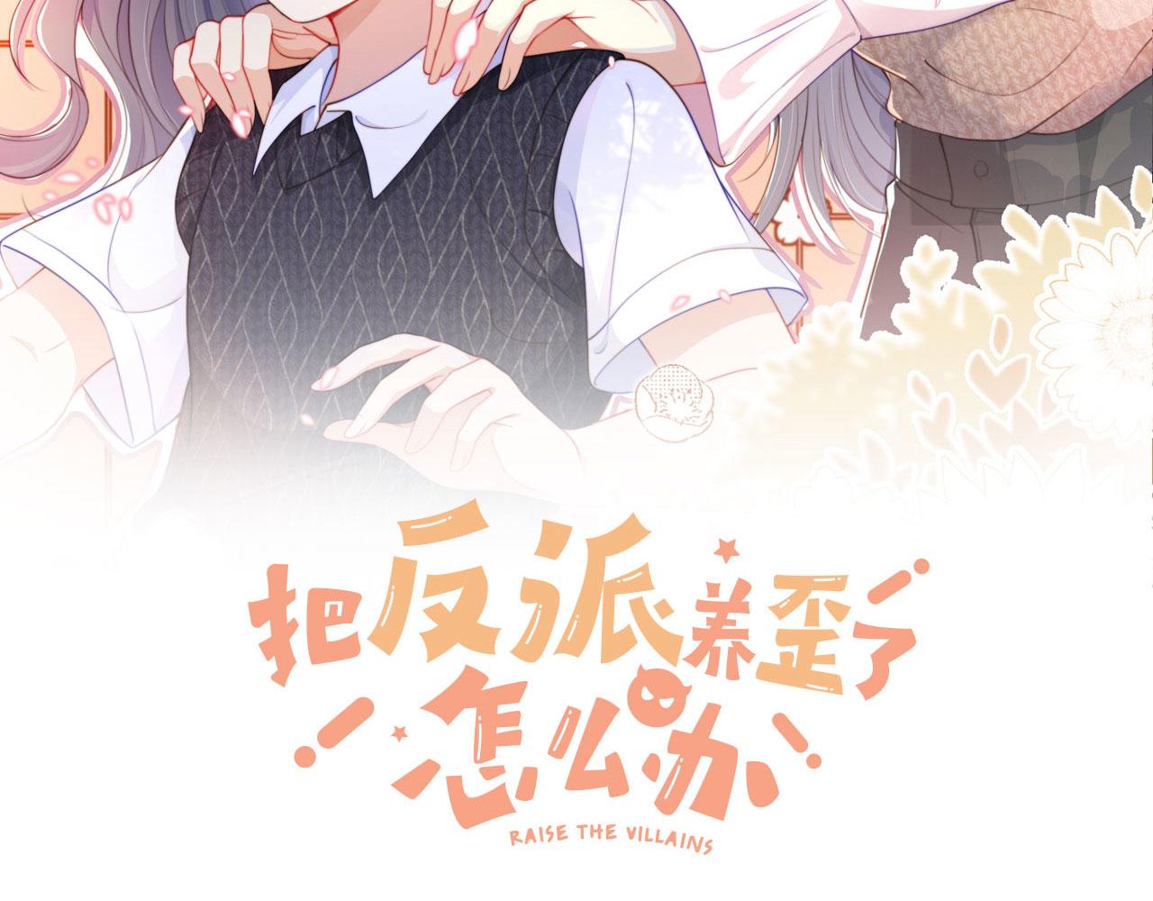 第1话 跟我走吧22