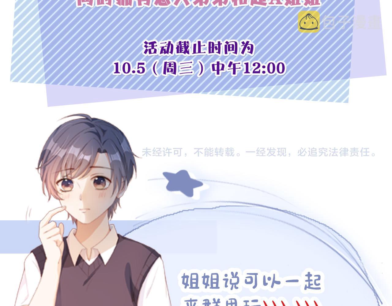 第4话 武替106