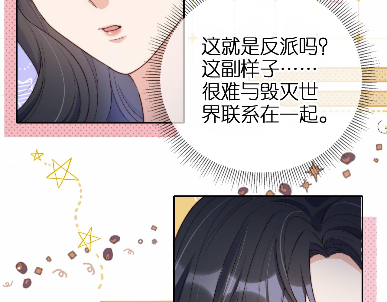 第1话 跟我走吧53