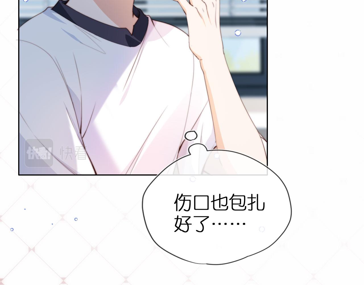 第2话 她会伤害我吗？9
