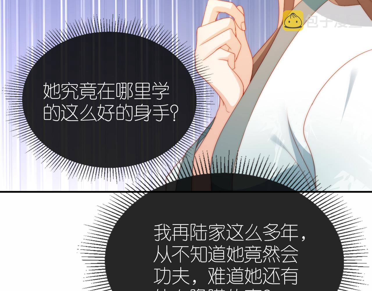 第9话 姐姐可不是软柿子71