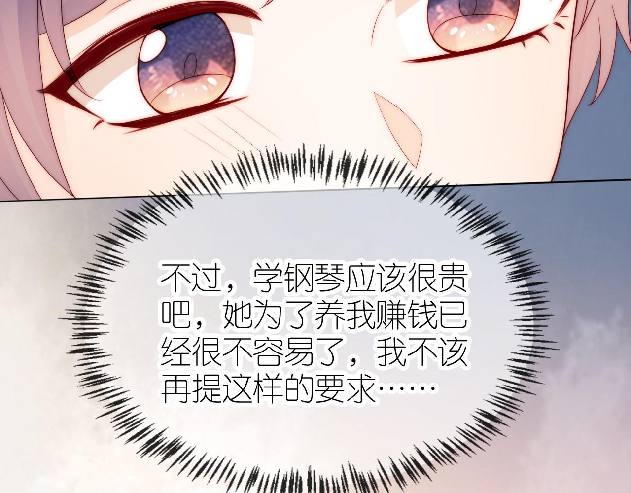 第17话 姐姐我来保护你46