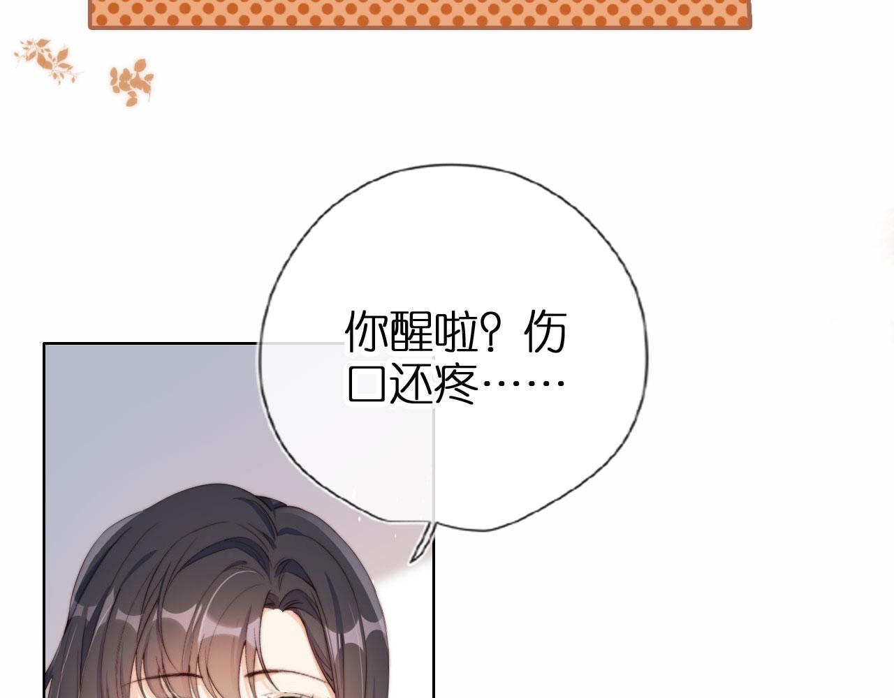 第2话 她会伤害我吗？16