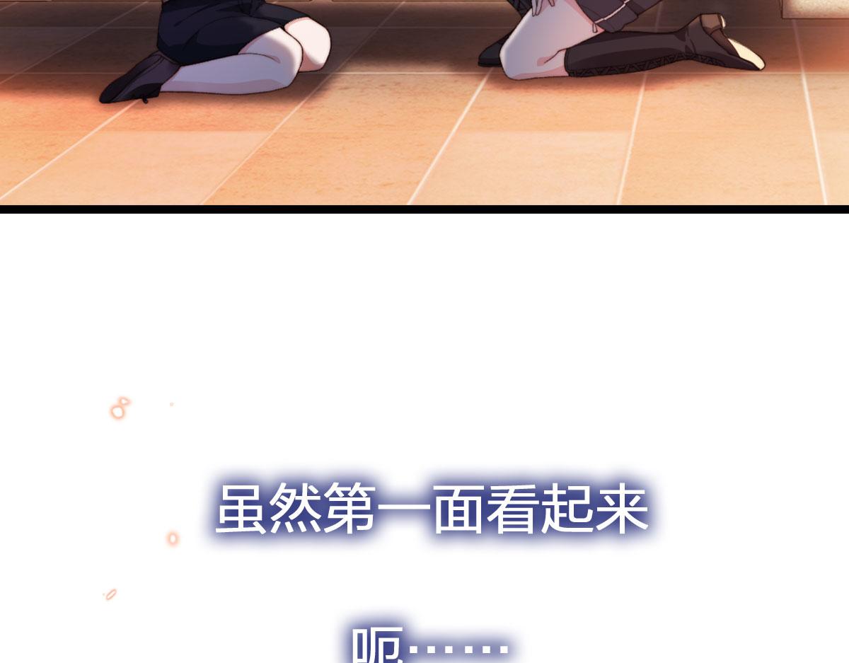 序章 超A姐姐vs忠犬弟弟16
