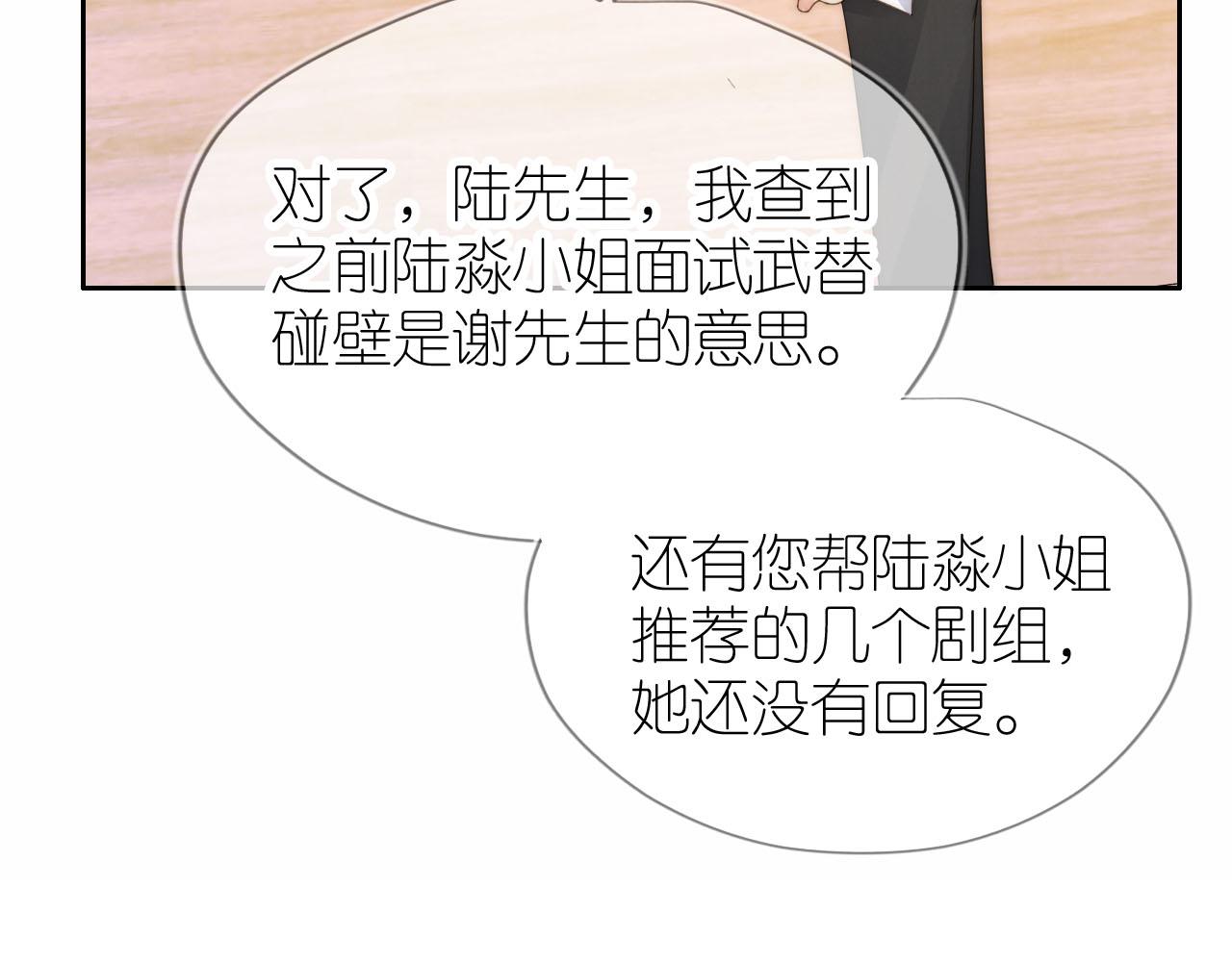 第19话 陆淼被网暴64