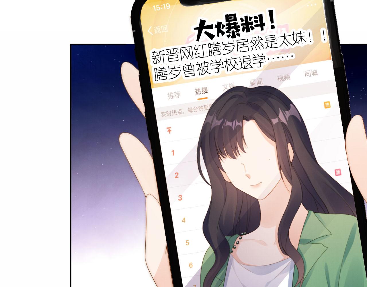 第19话 陆淼被网暴42
