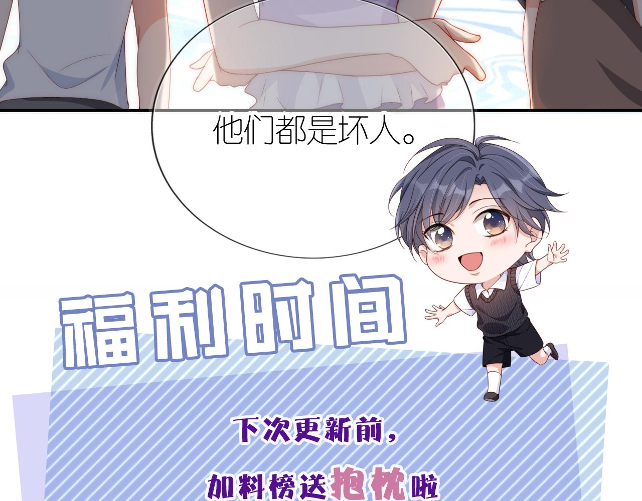 第6话 崽崽在线护姐124