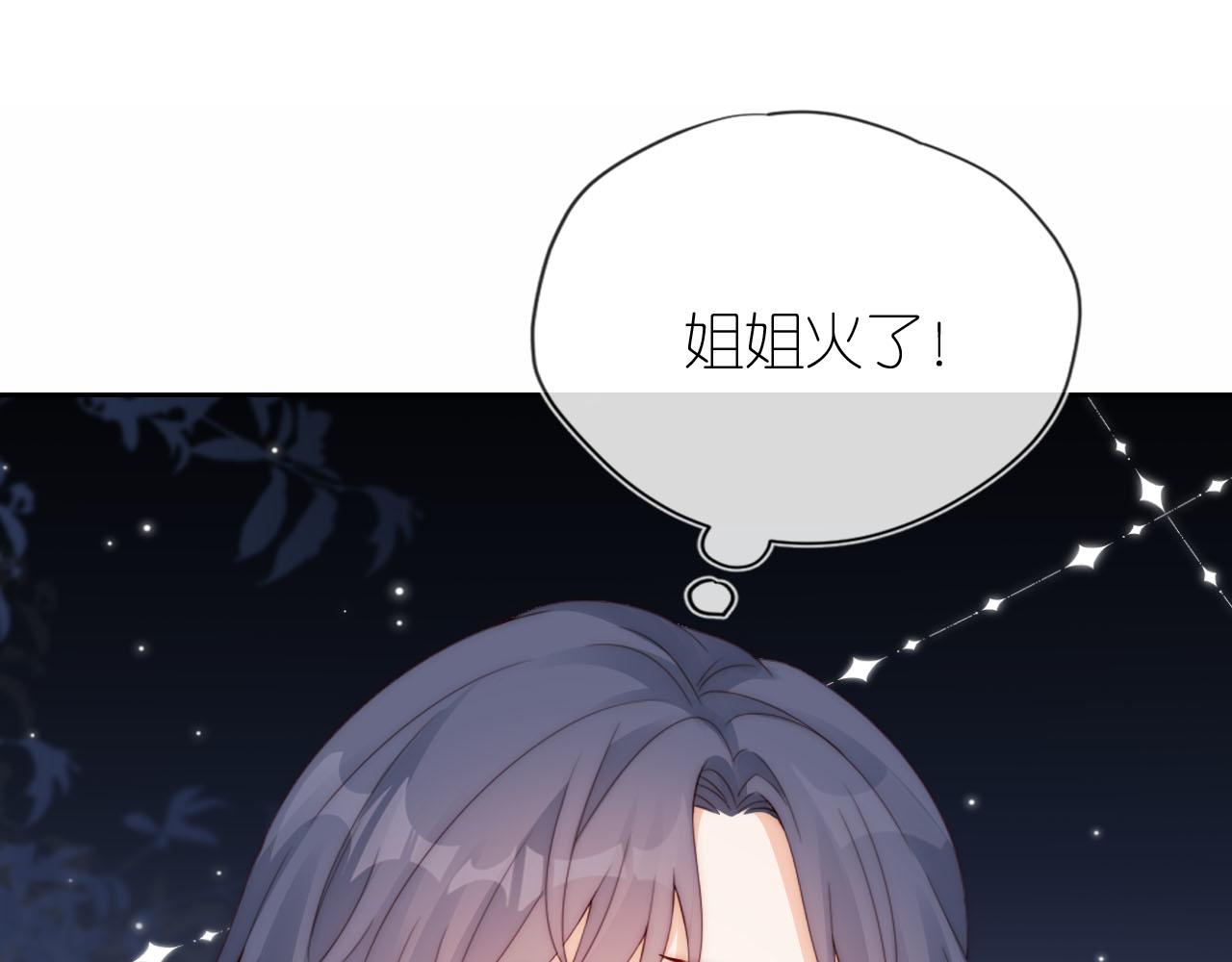 第17话 姐姐我来保护你91