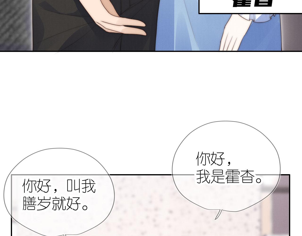 第21话 美食的力量42