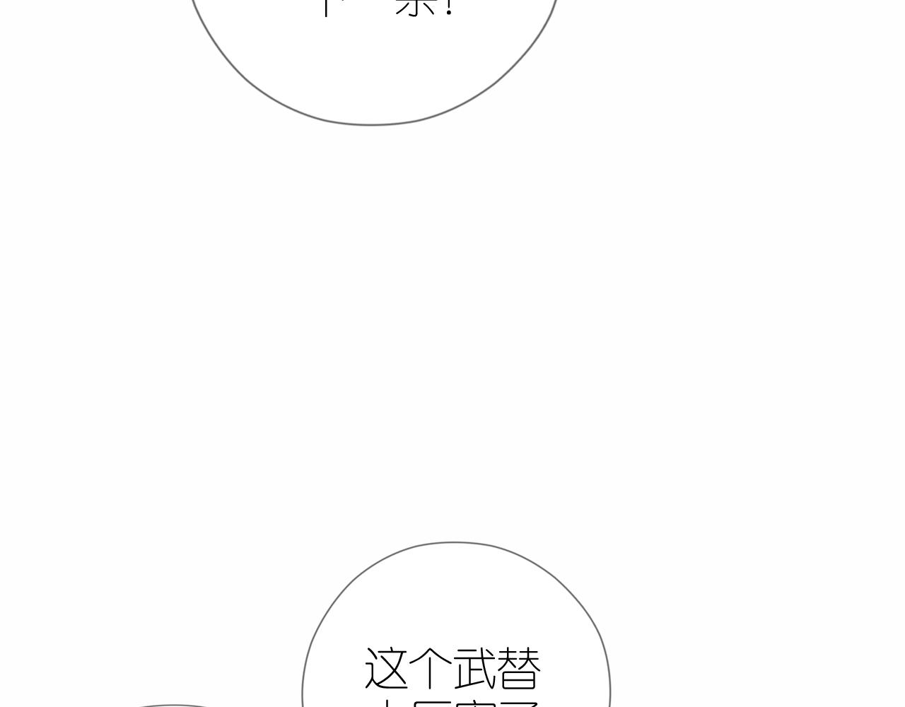 第7话 要让姐姐开心起来！103