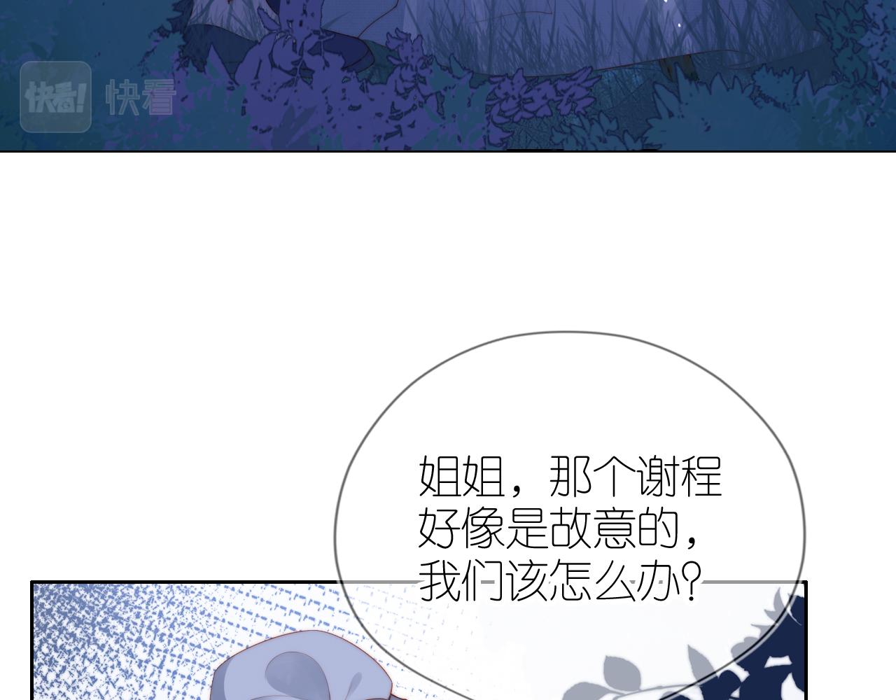 第9话 姐姐可不是软柿子12