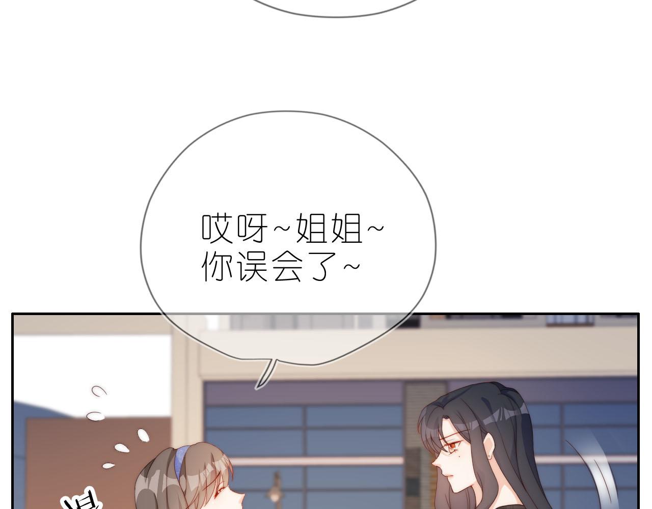 第12话 姐姐的奖励27