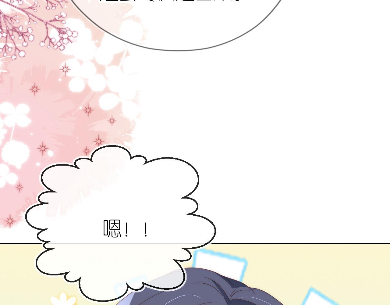 第5话 崽崽在线撒娇！33