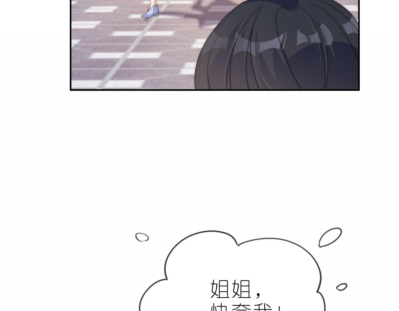 第12话 姐姐的奖励30