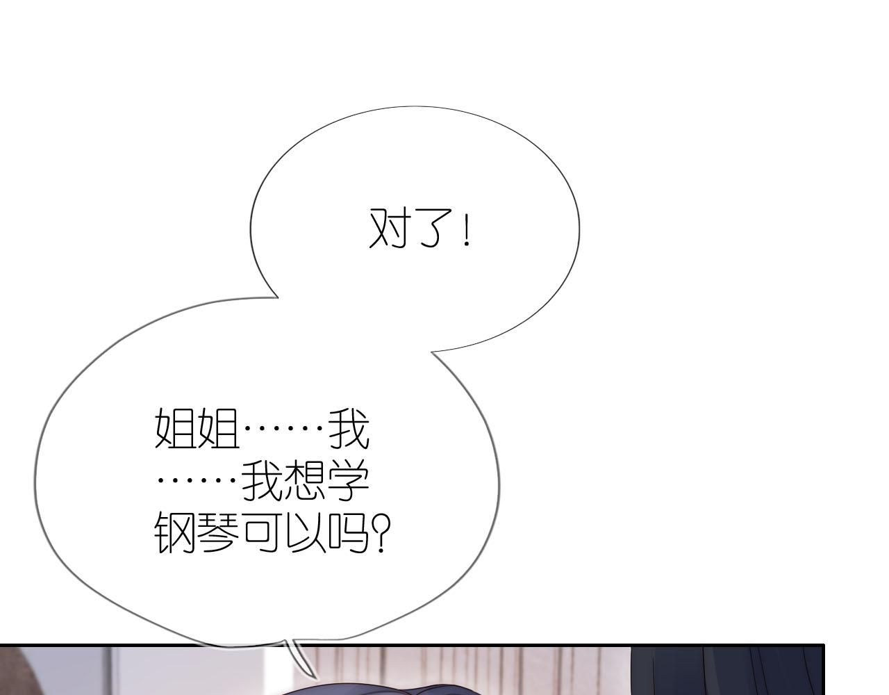 第17话 姐姐我来保护你36