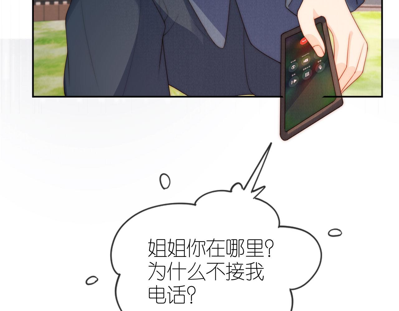 第28话 照顾8