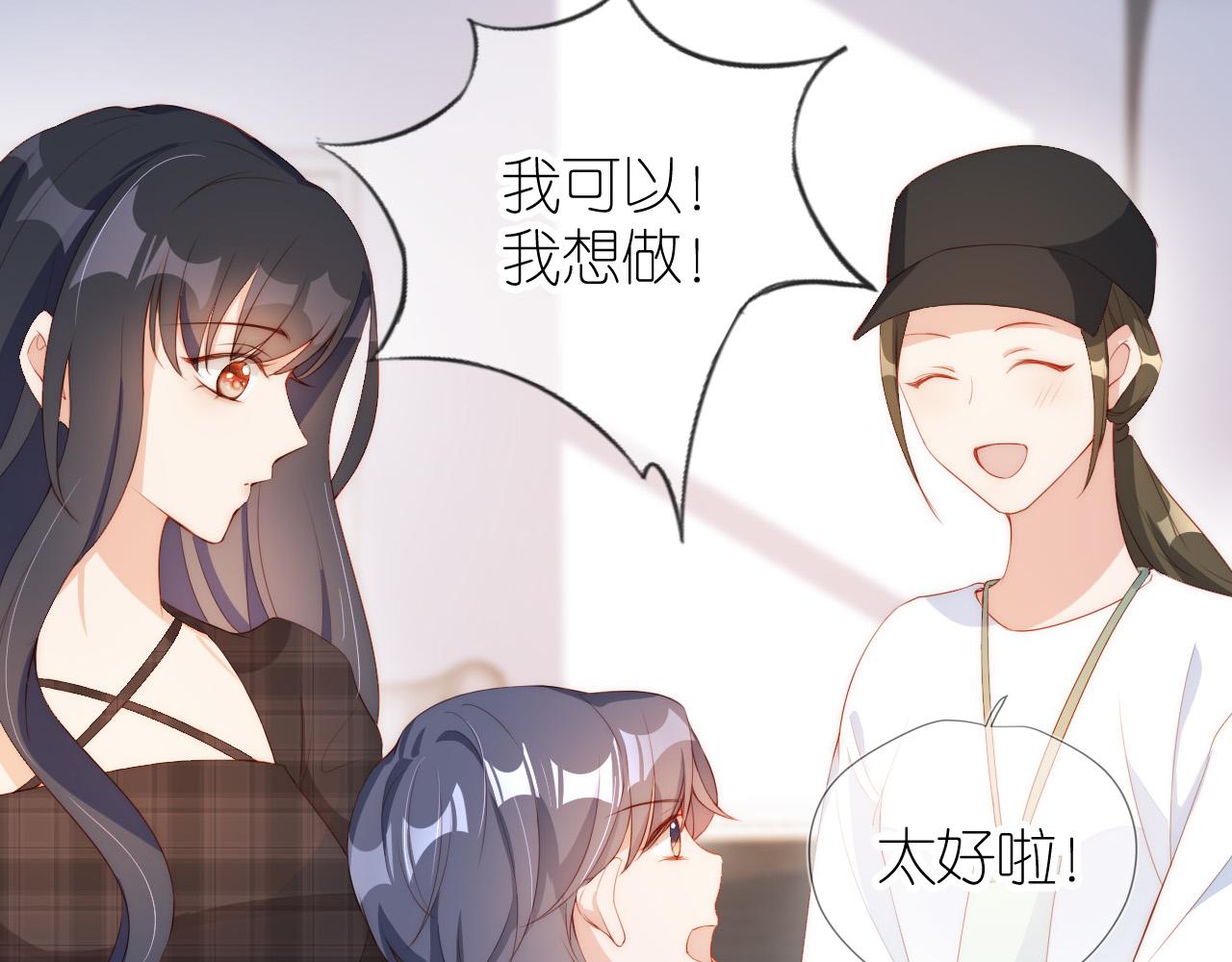 第5话 崽崽在线撒娇！79