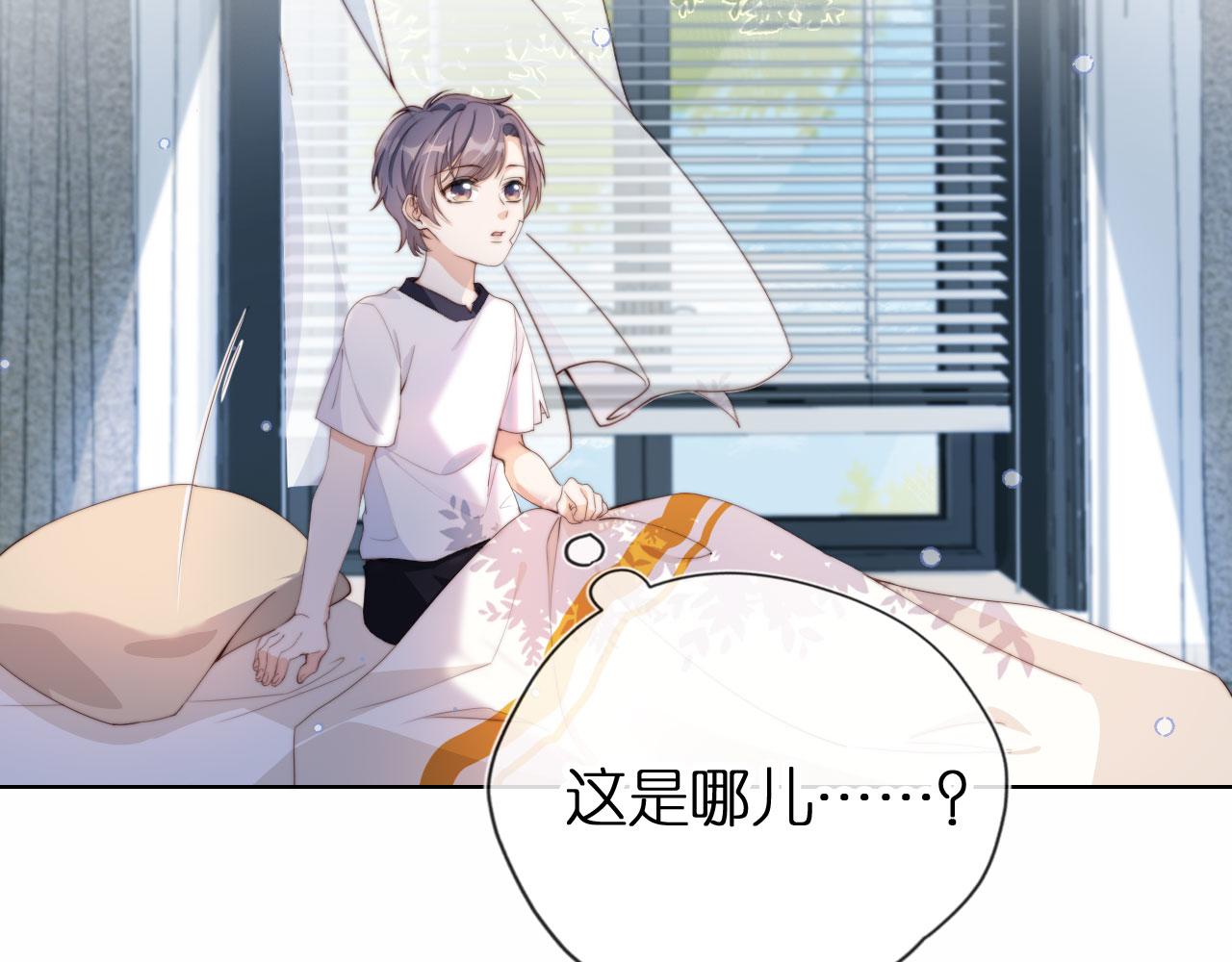 第2话 她会伤害我吗？7