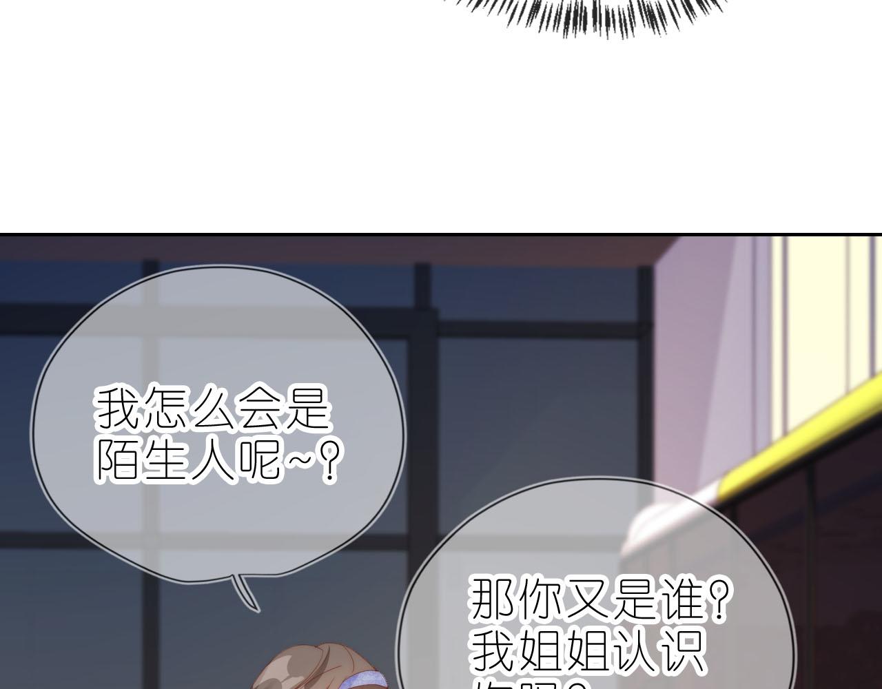 第12话 姐姐的奖励8