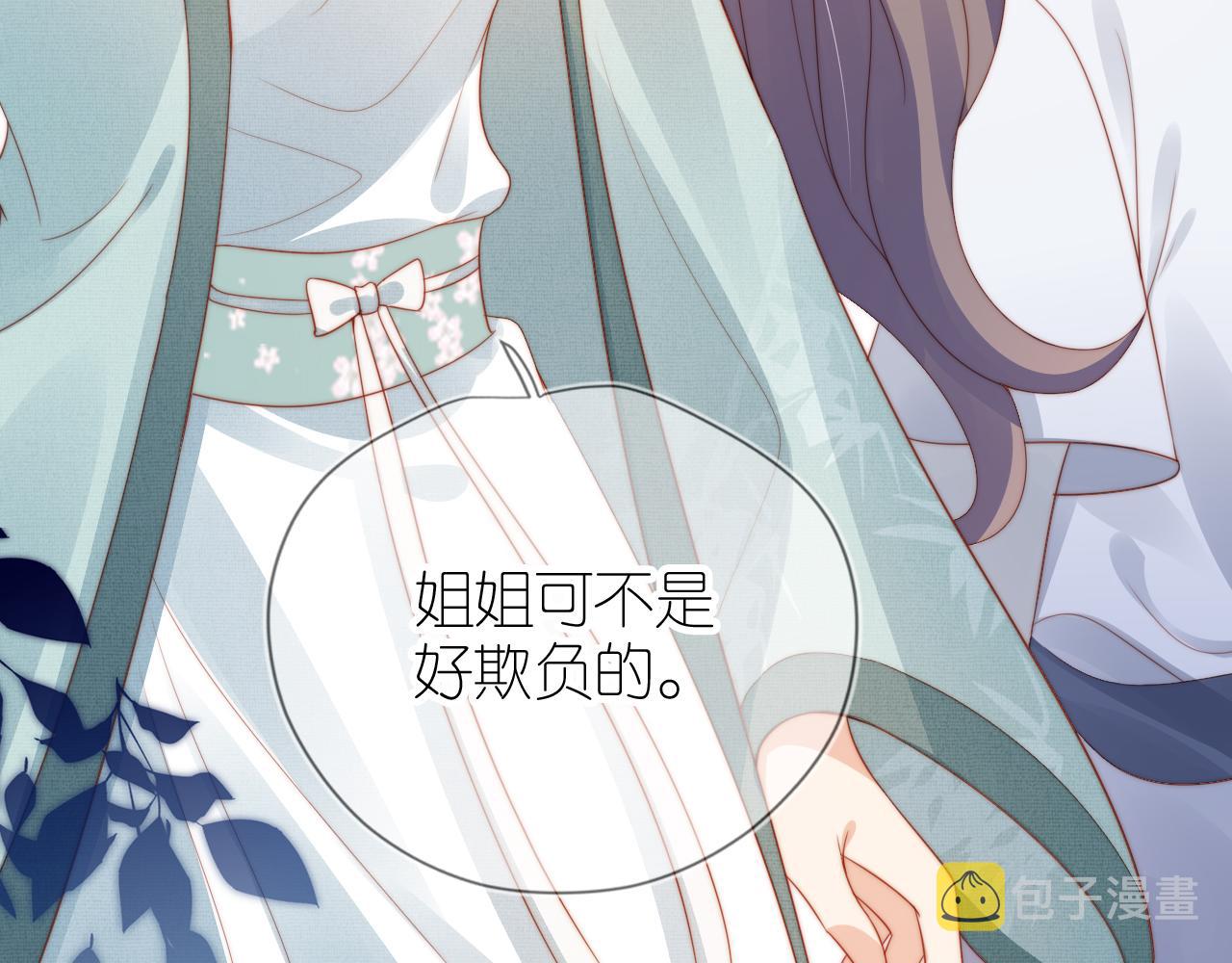 第9话 姐姐可不是软柿子21