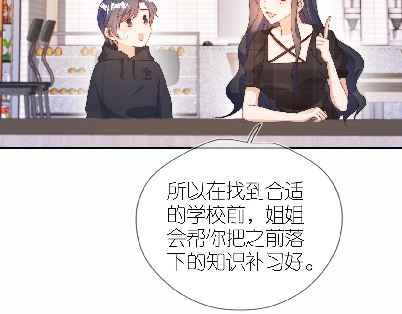 第10话 姐姐会一直陪着你81