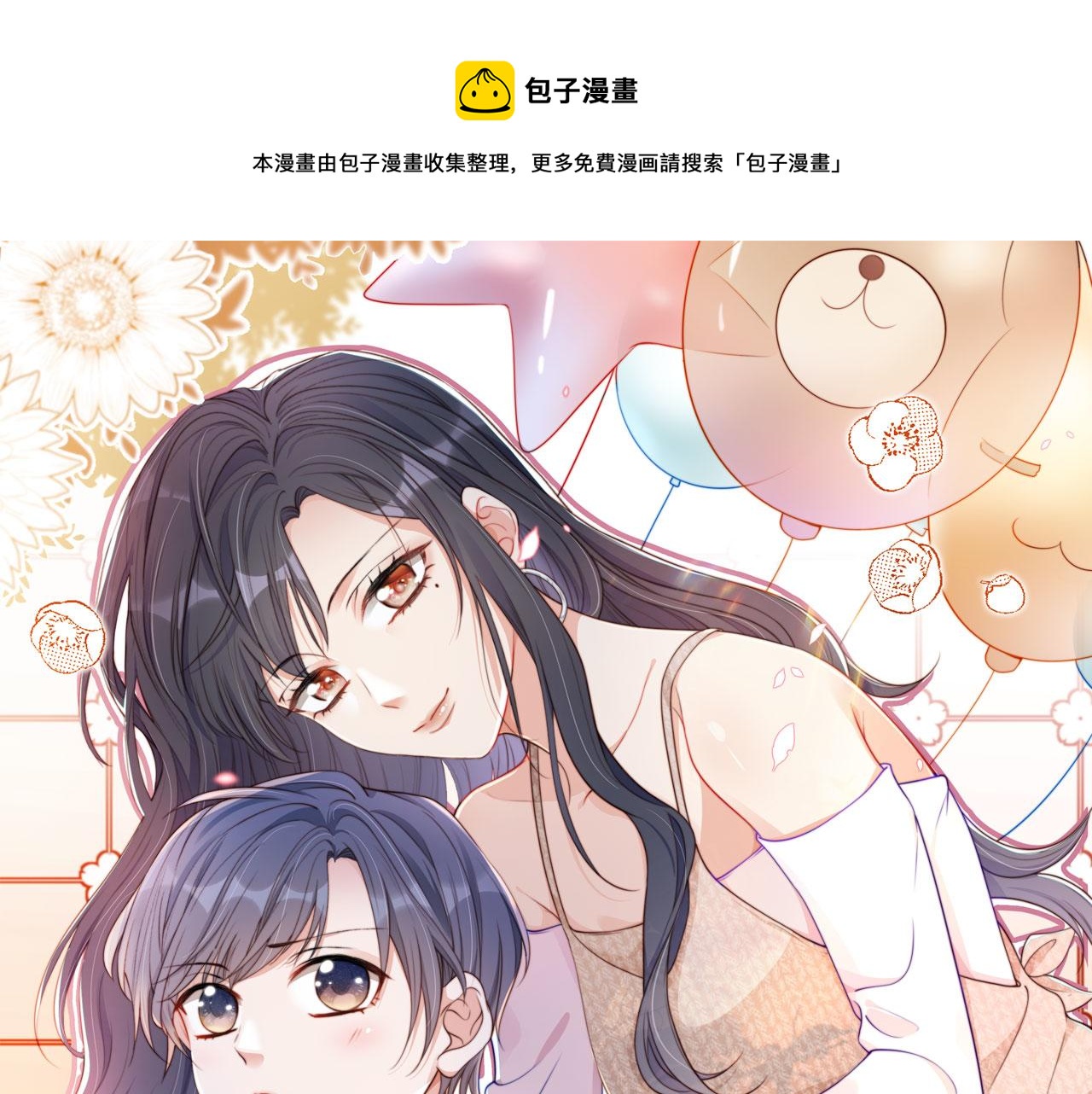 第23话 诬陷风波0