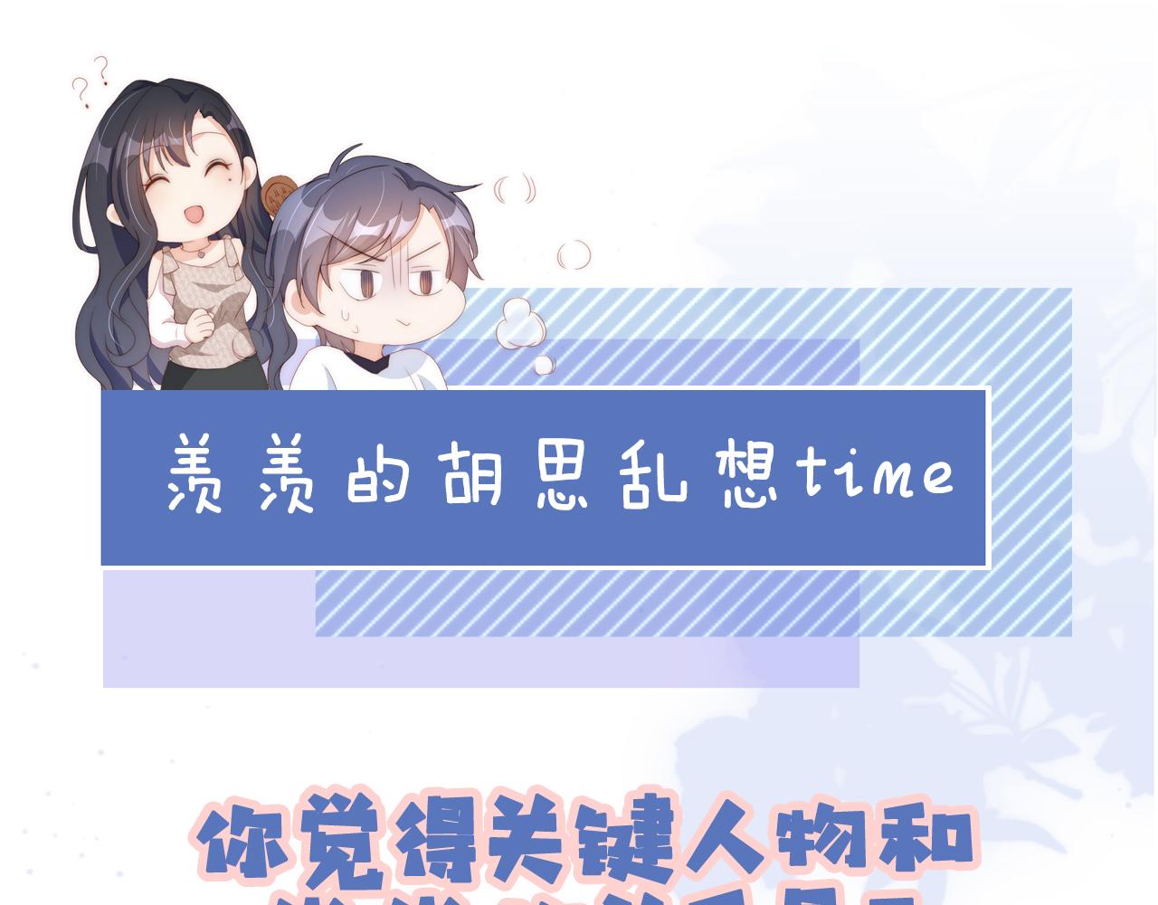 第5话 崽崽在线撒娇！97