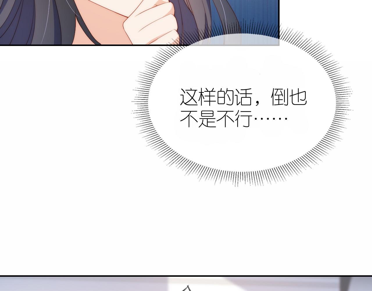 第5话 崽崽在线撒娇！78