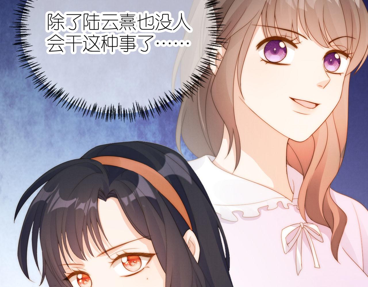 第19话 陆淼被网暴53