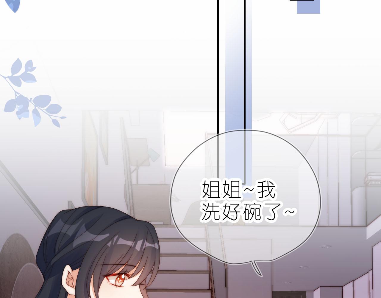 第14话 “厨神”羡羡86