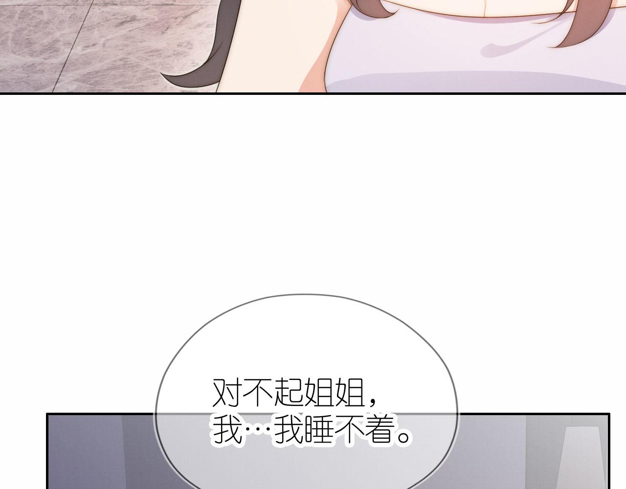 第19话 陆淼被网暴94