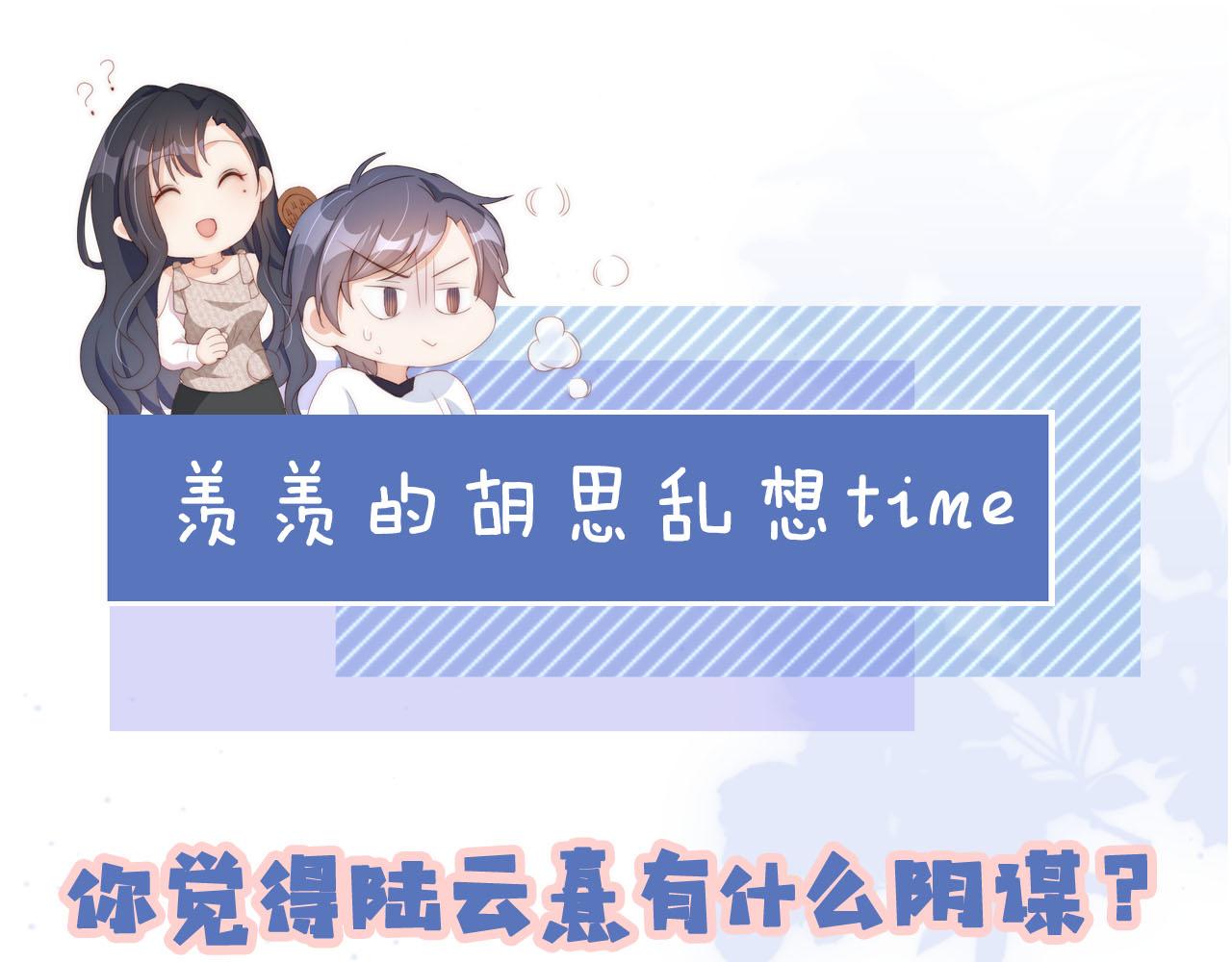 第11话 我也可以保护姐姐了120