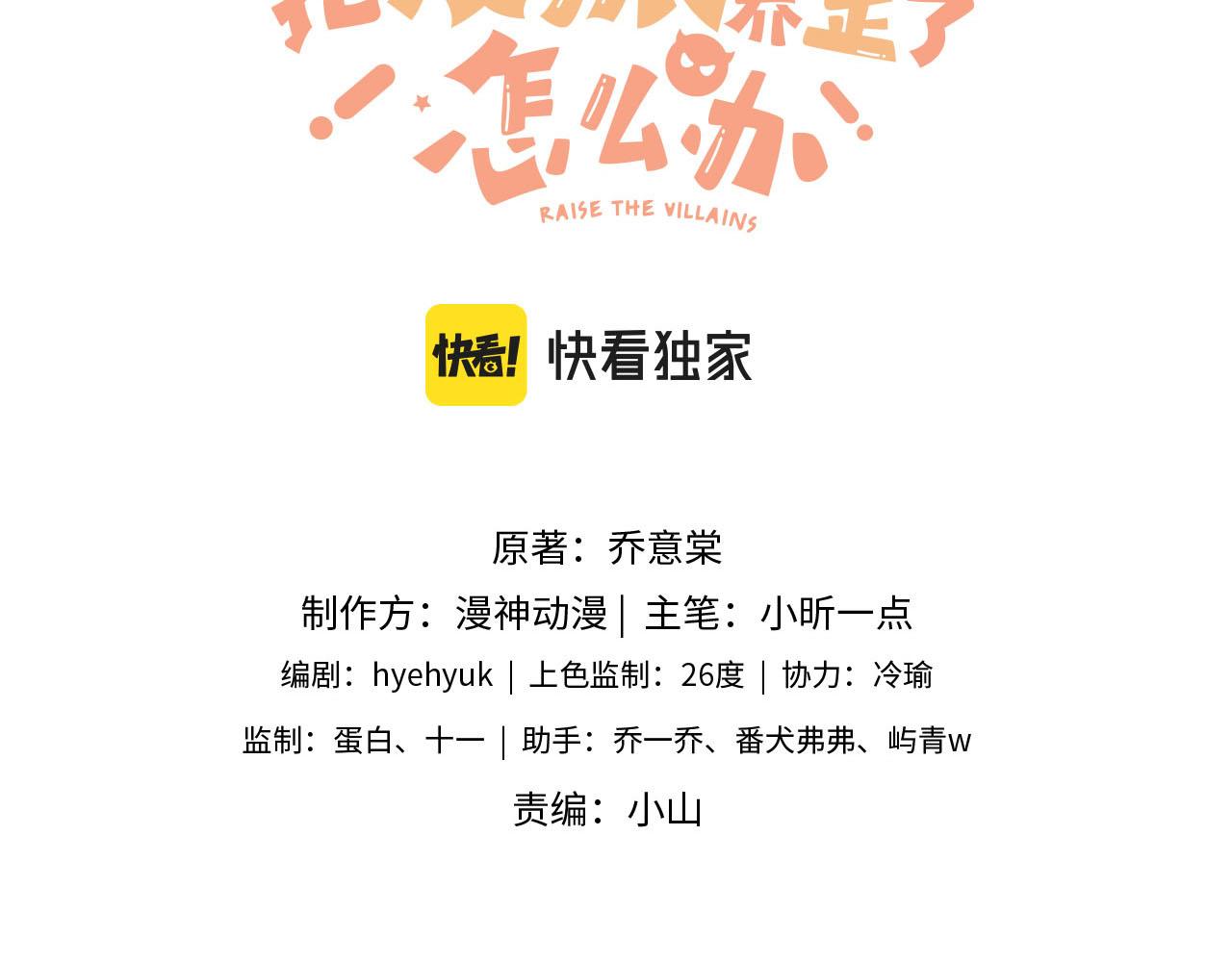 第11话 我也可以保护姐姐了32