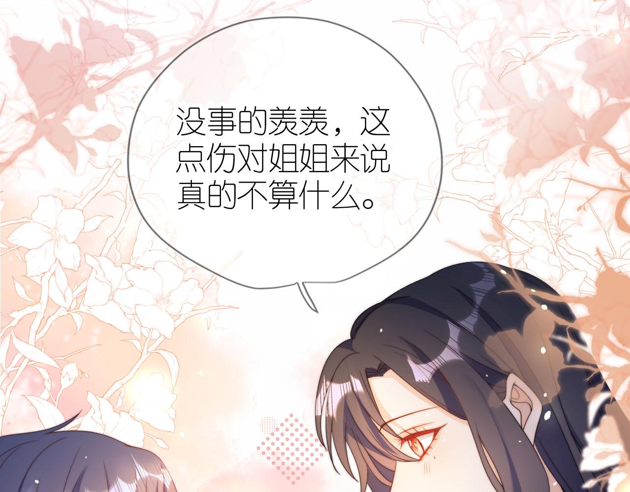 第10话 姐姐会一直陪着你42