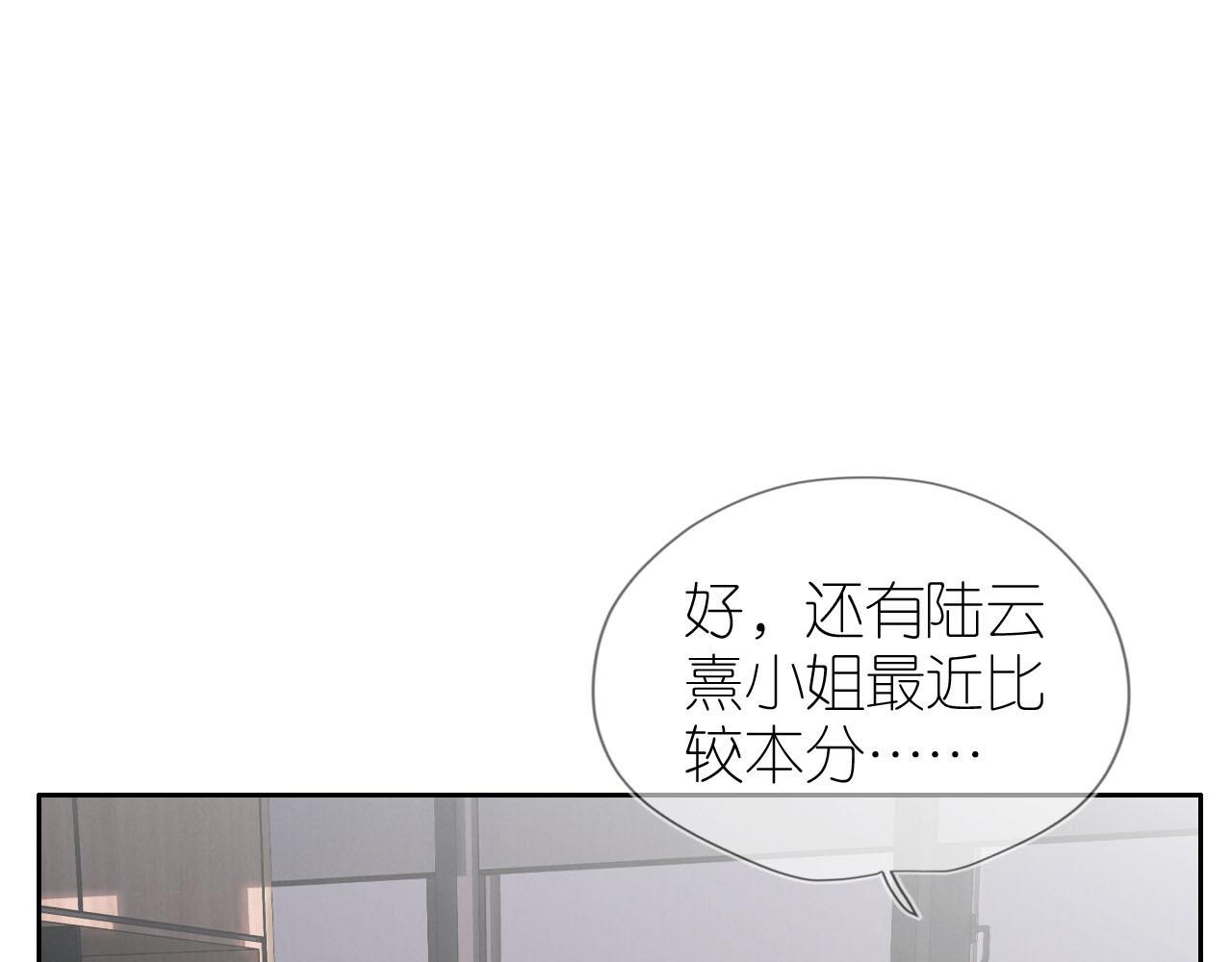 第19话 陆淼被网暴67