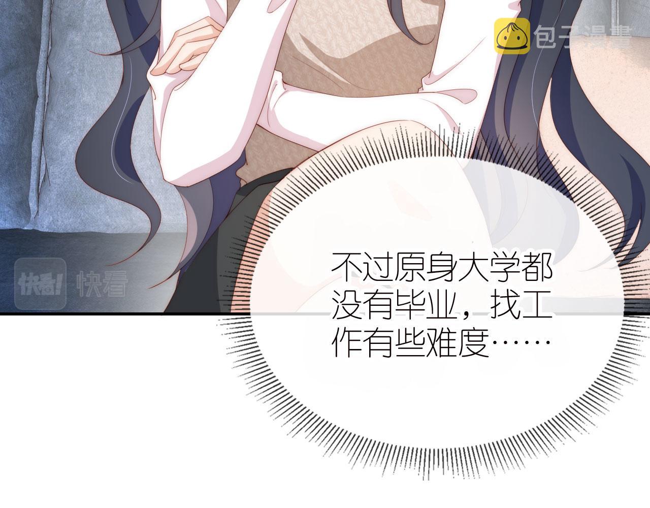 第3话 叫我姐姐~92