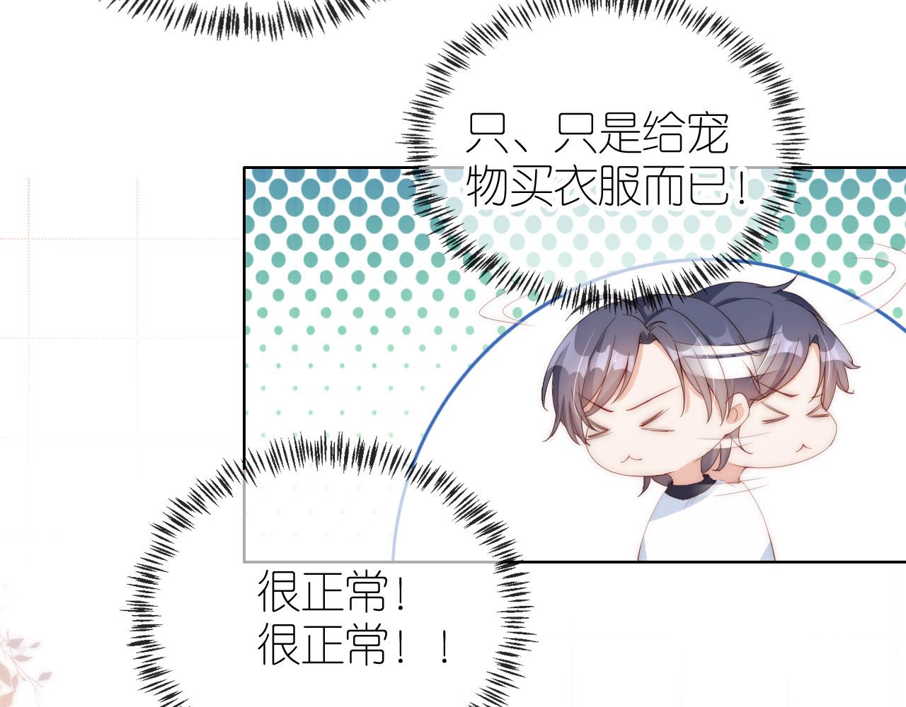 第3话 叫我姐姐~16