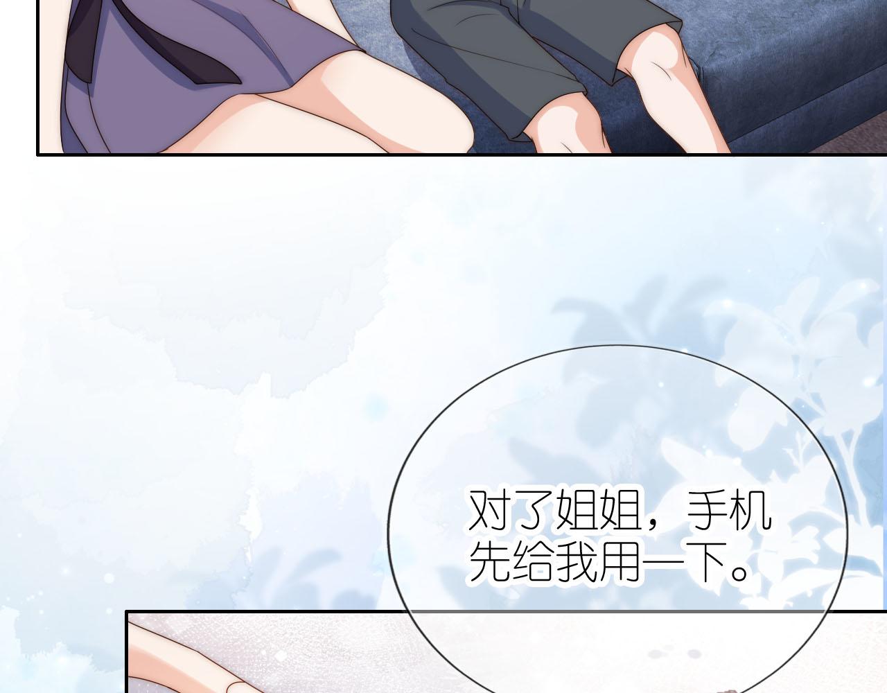 第15话 姐姐只能是我的8