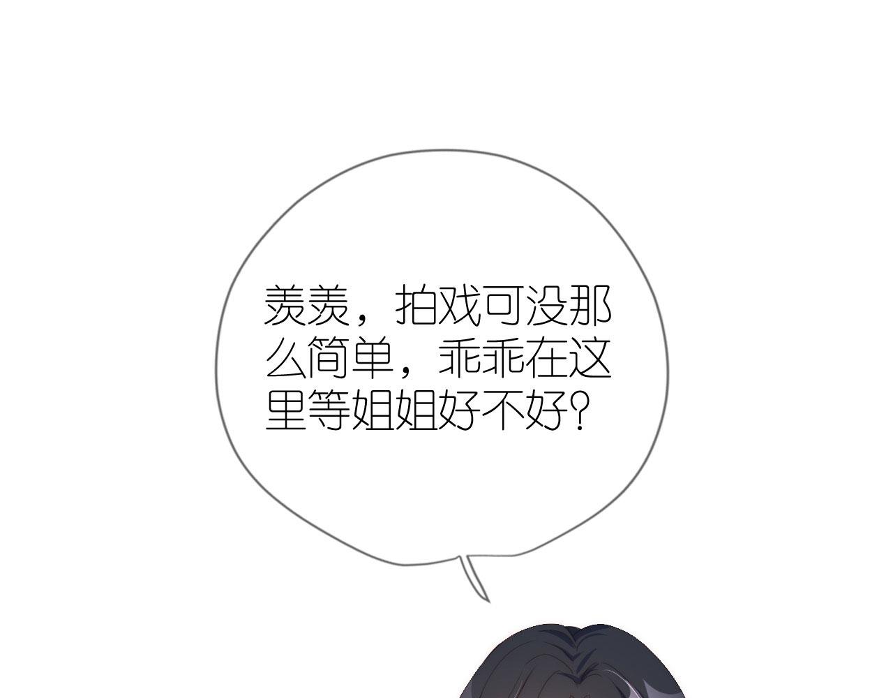 第5话 崽崽在线撒娇！64