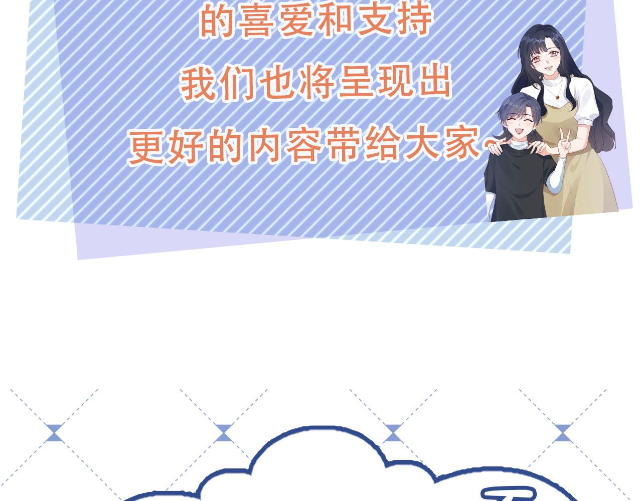 第23话 诬陷风波73