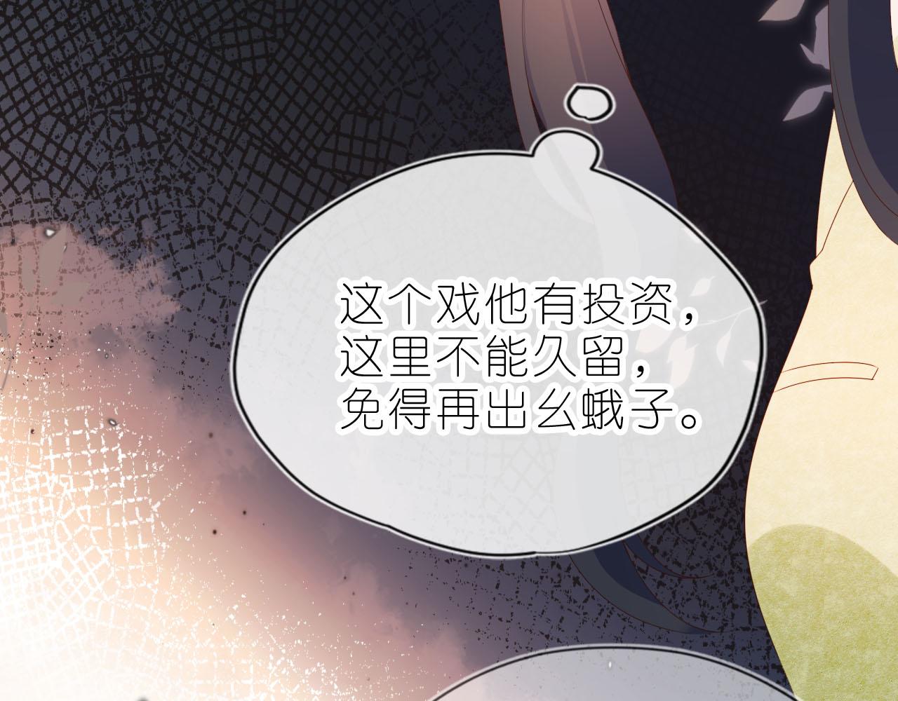 第13话 我来照顾她101