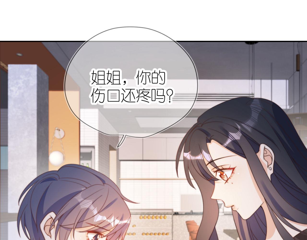 第10话 姐姐会一直陪着你37