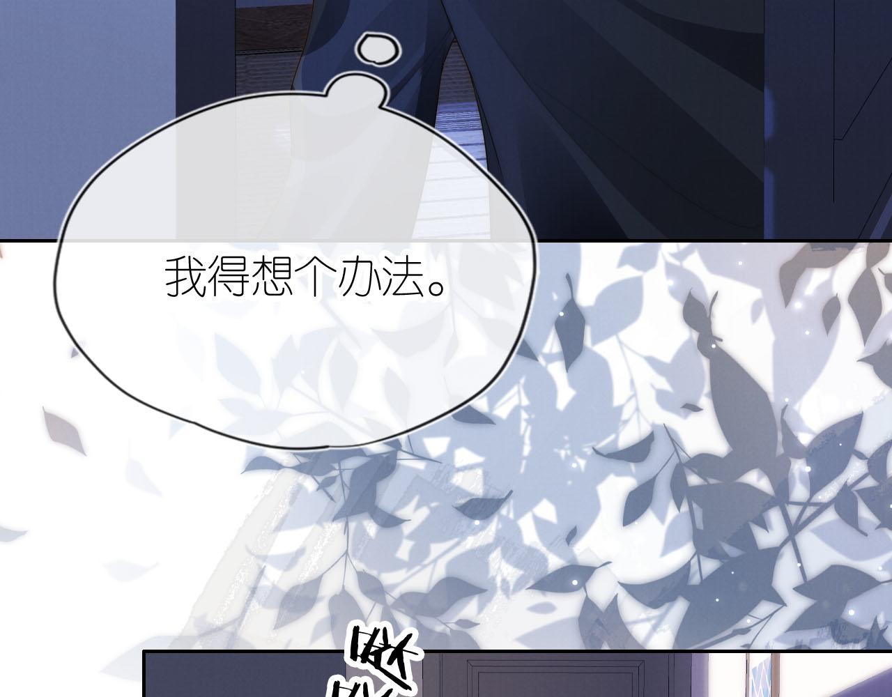 第19话 陆淼被网暴88