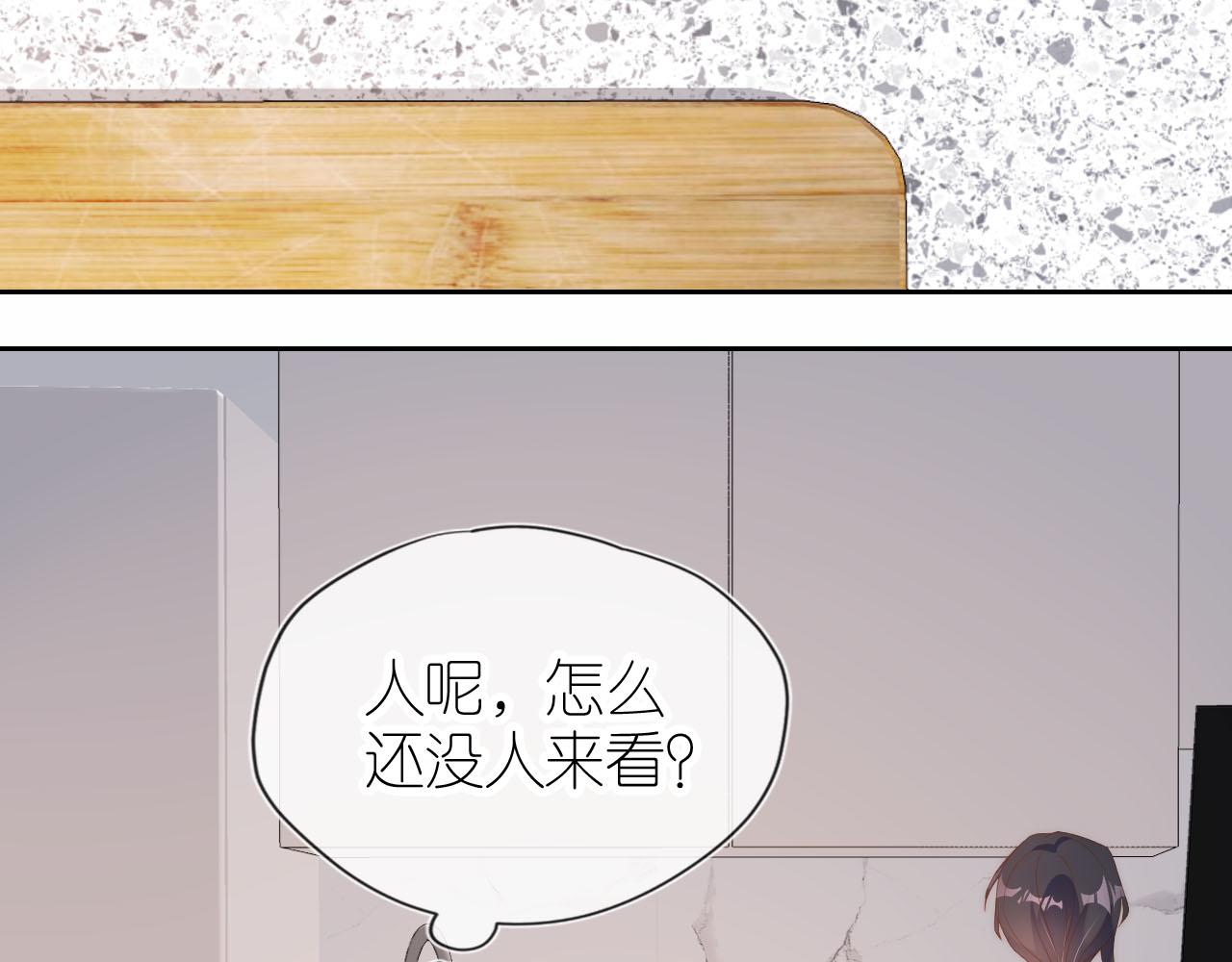 第15话 姐姐只能是我的27