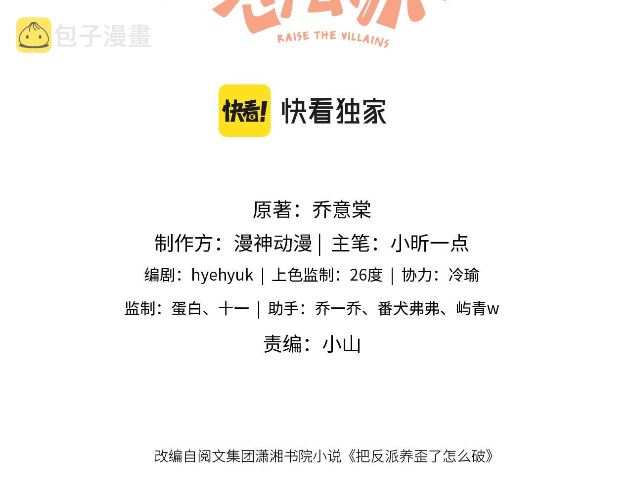 第24话 期待2