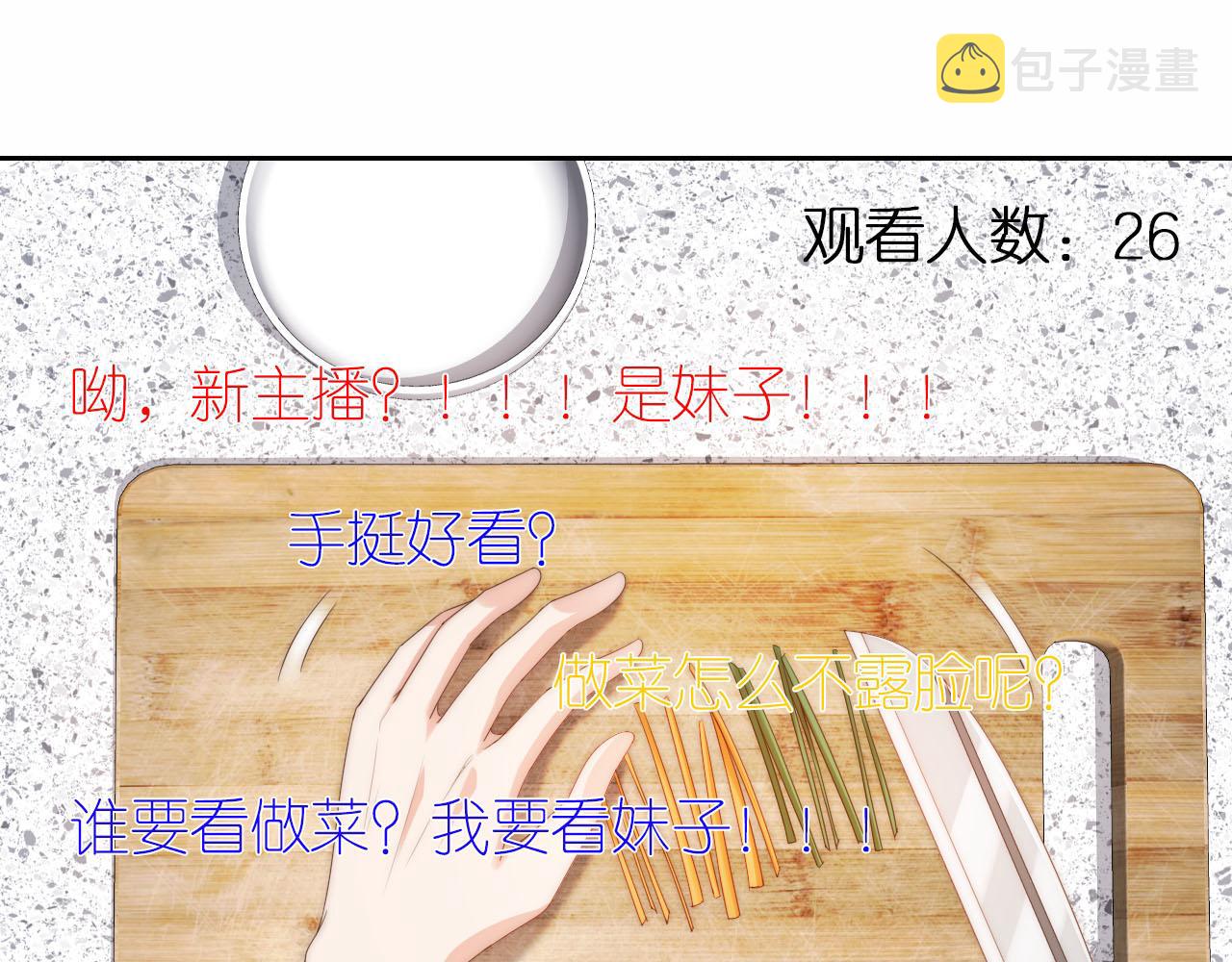 第15话 姐姐只能是我的33